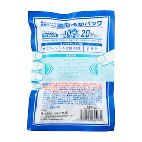 iiもの本舗 ギュッと握って冷えてます 瞬間冷却パックを検証レビュー!瞬間冷却パックの選び方も紹介 2