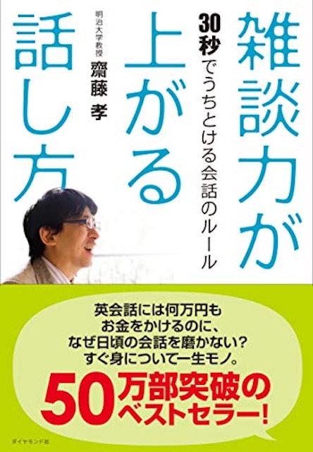コミュニケーション本のおすすめ人気ランキング選 恋愛や職場の会話を円滑に Mybest コミュニケーション本のおすすめ人気ランキング選 恋愛や職場の会話を円滑に Mybest
