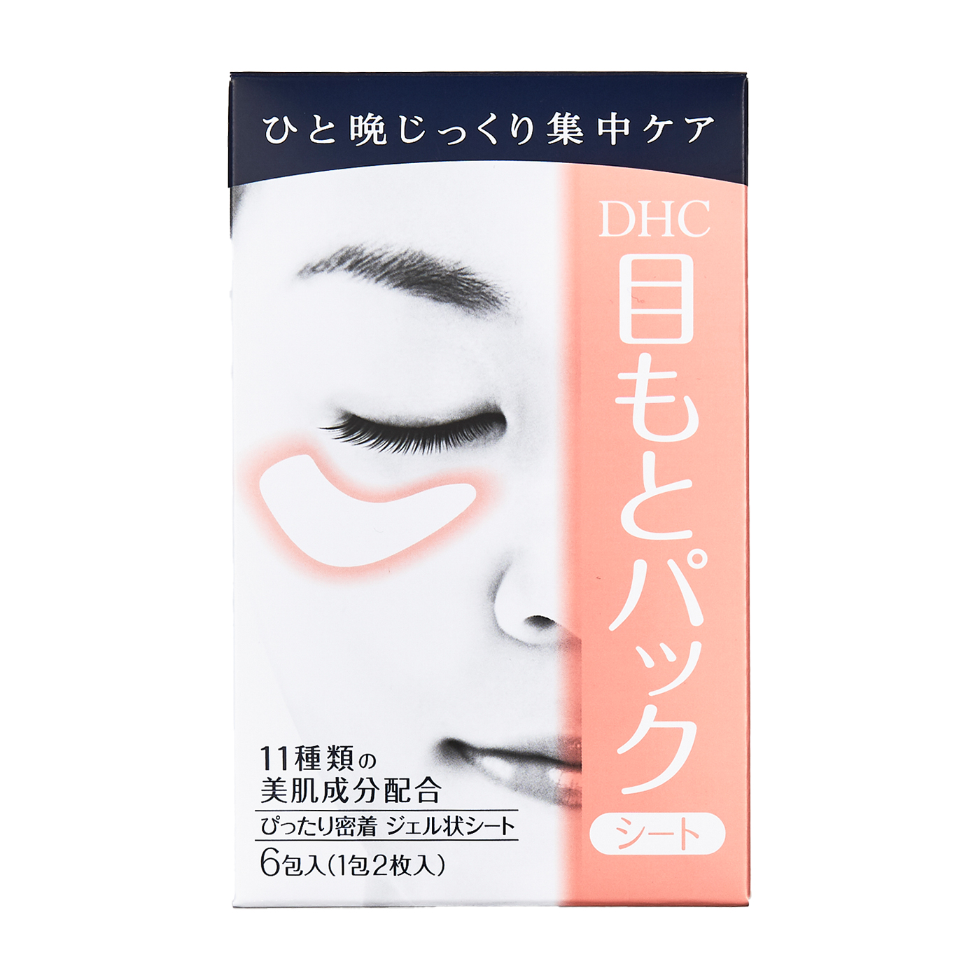 DHC 目もとパックシートを他商品と比較！口コミや評判を実際に使ってレビューしました！ | mybest