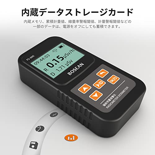 放射線測定器 3