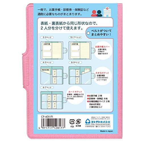 お薬手帳ケース 4