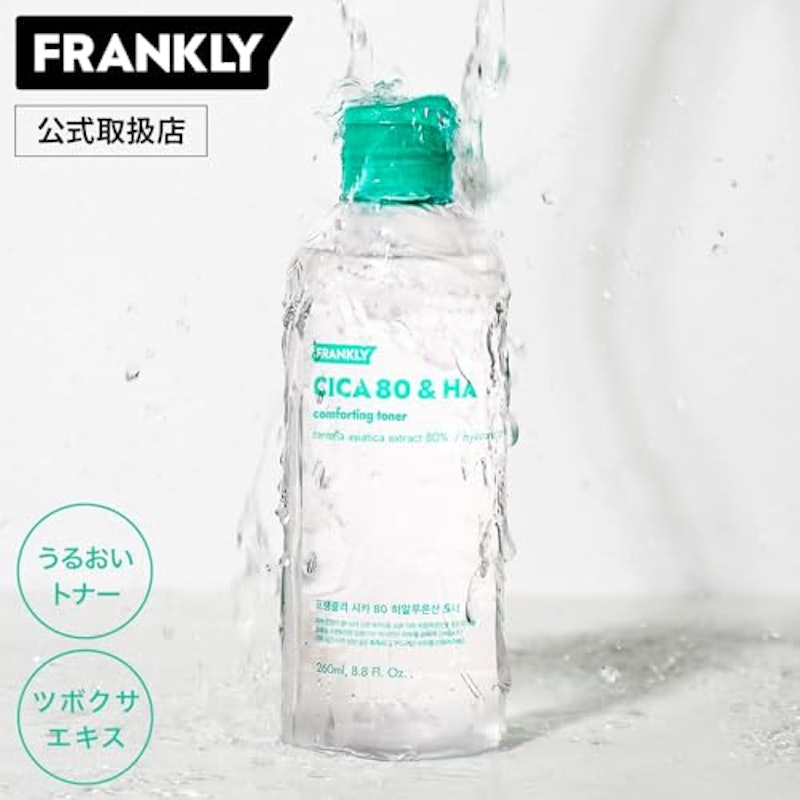 CICA 80 & ヒアルロン酸トナー 2