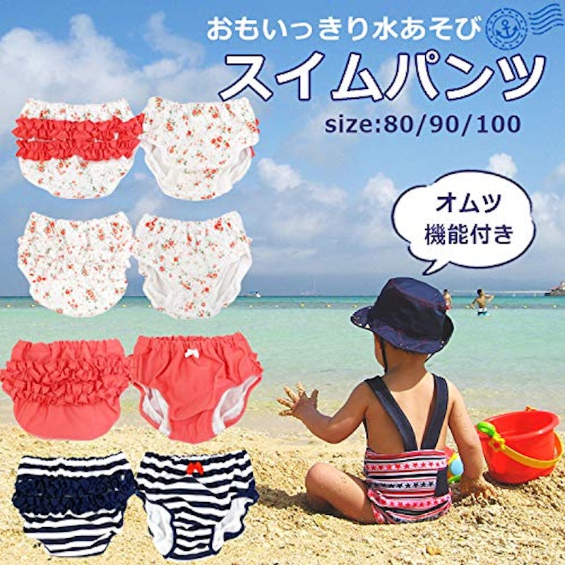 スイムパンツ 2
