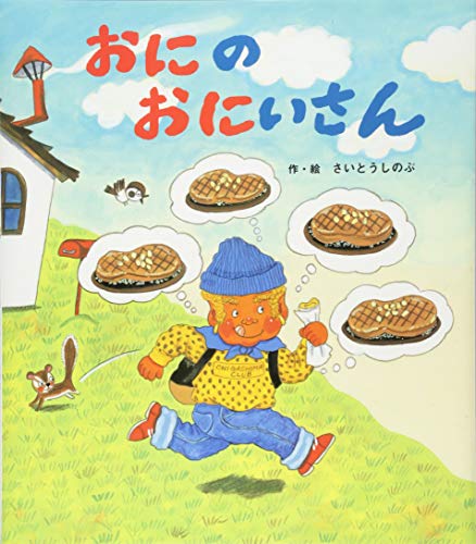 21年 4歳向け絵本のおすすめ人気ランキング50選 Mybest