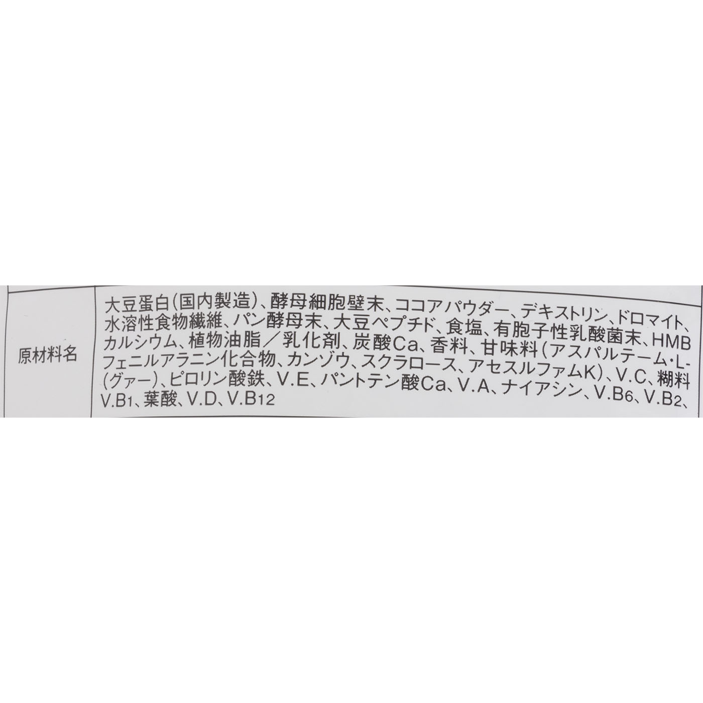 ソイプロテイン ココア味 5