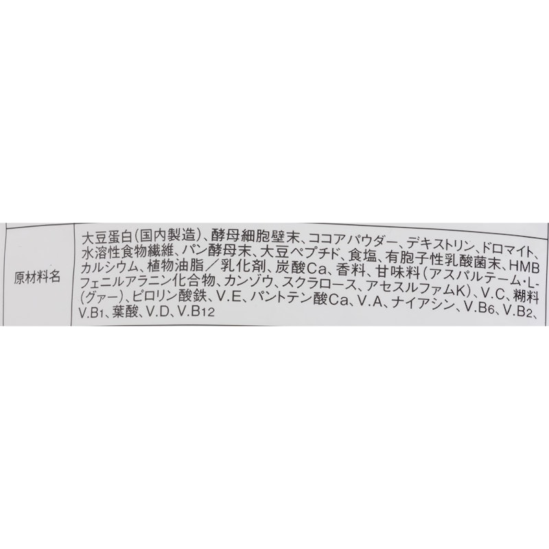 ソイプロテイン ココア味 5