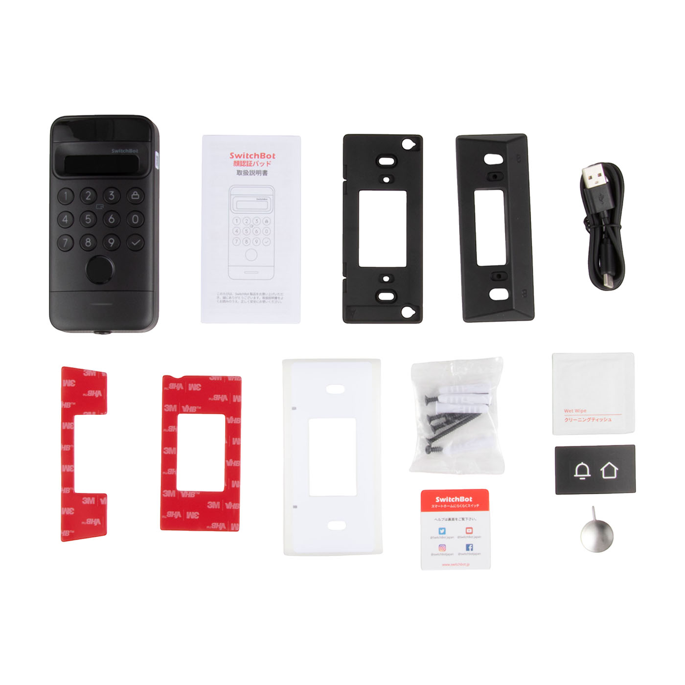 SwitchBot ドアロックUltra 顔認証セットを検証レビュー！スマート