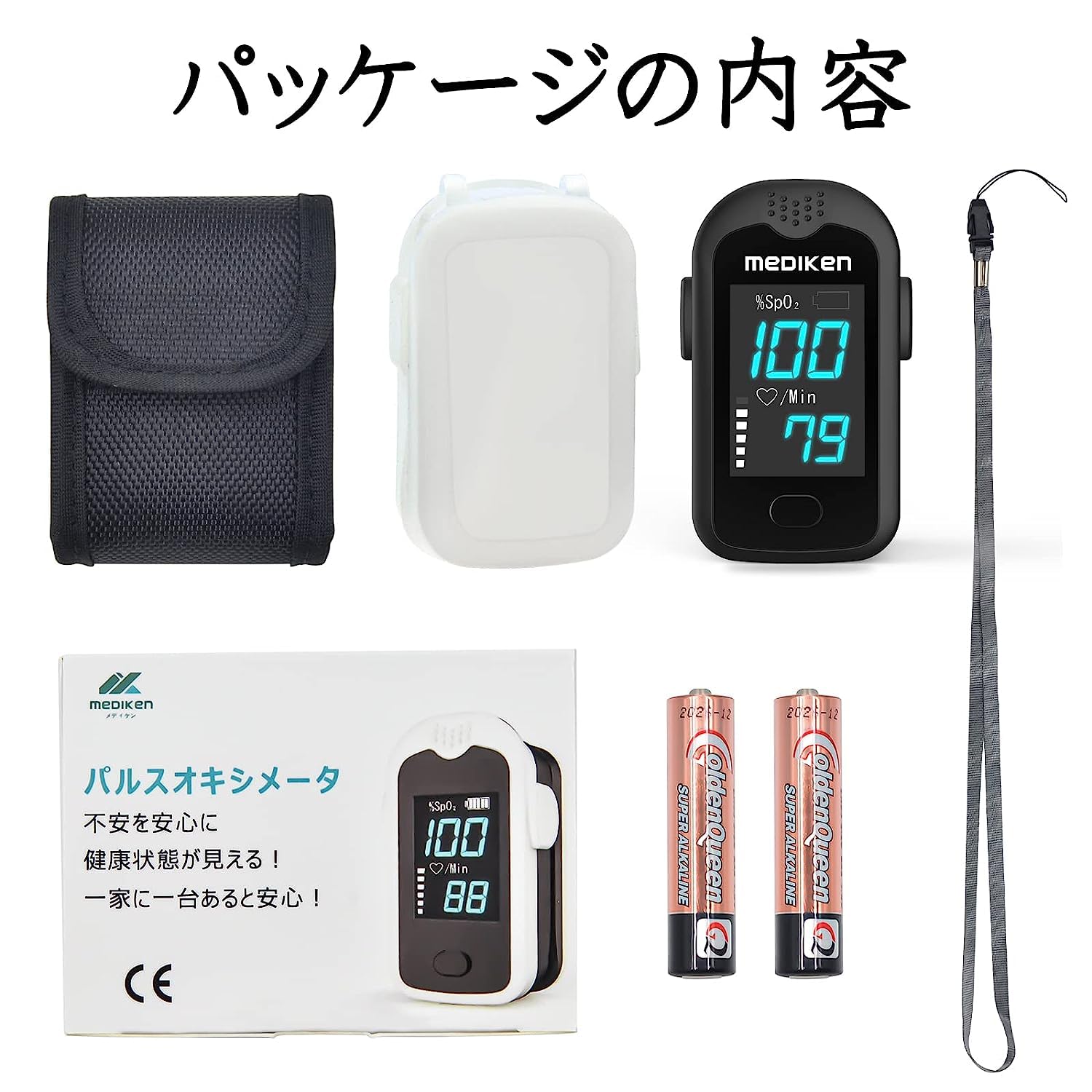 パルスオキシメーター 5