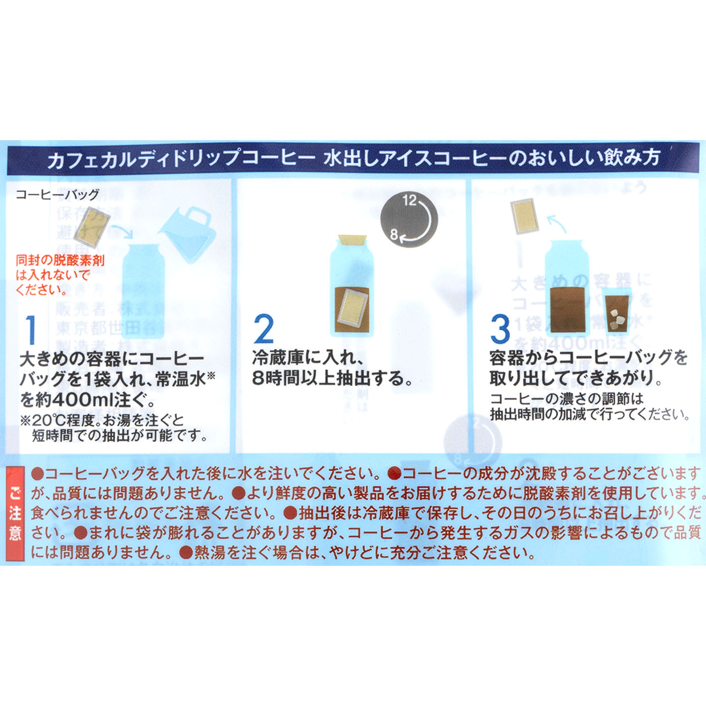  ウォータードリップコーヒー 4