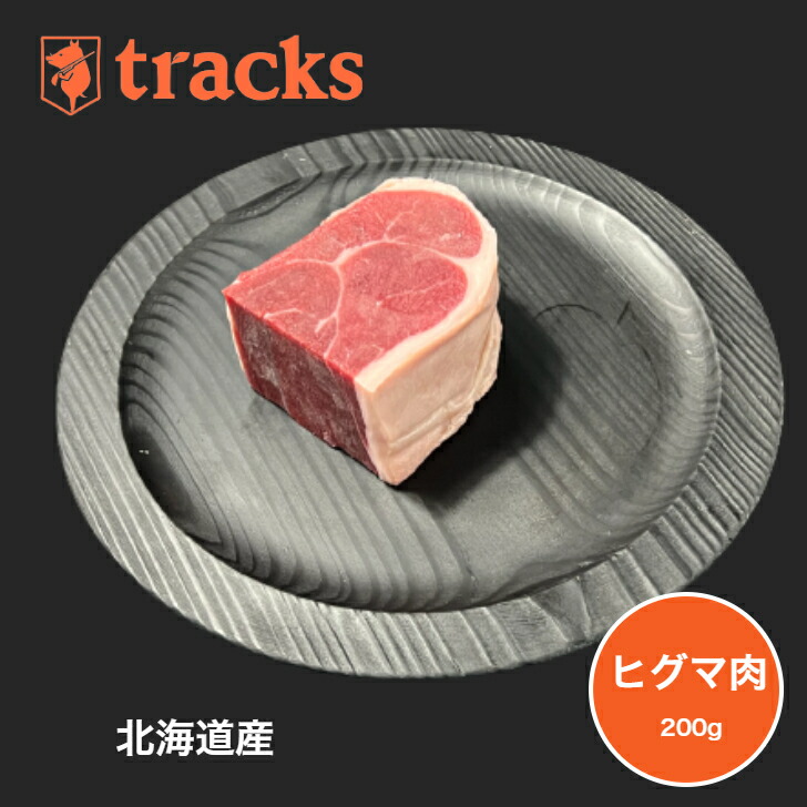 熊肉通販のおすすめ人気ランキング【2026年7月】 1