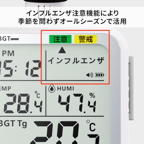 黒球式熱中症測定器 5