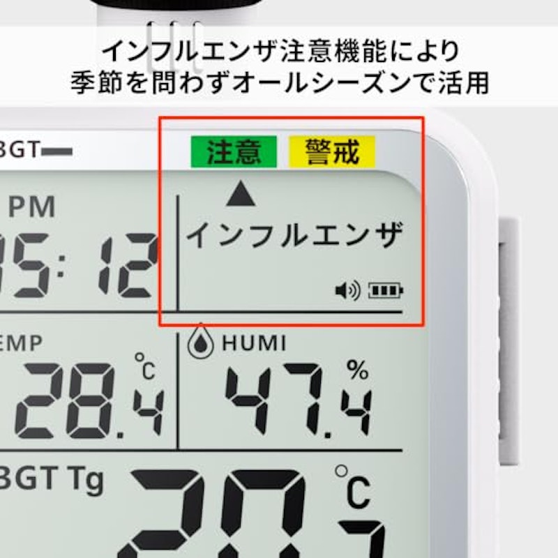 黒球式熱中症測定器 5