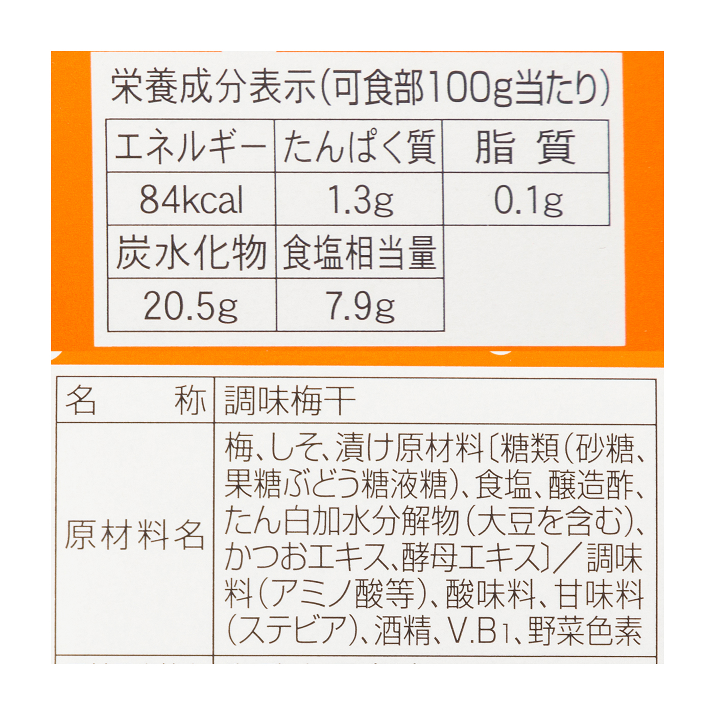 紀州産南高梅 梅ぼし田舎漬 減塩仕込み 5