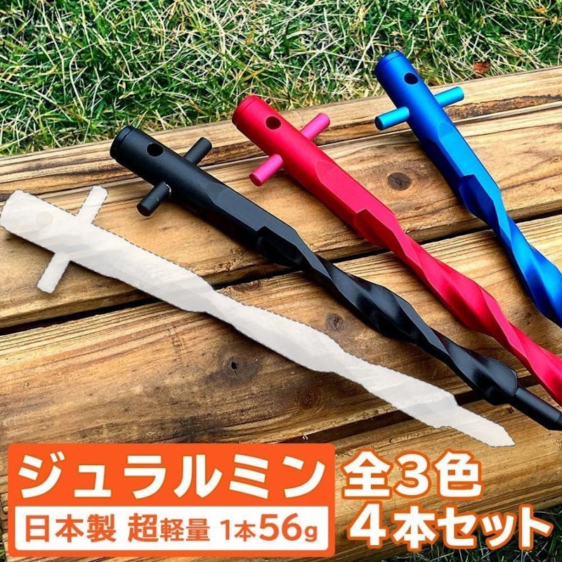 ジュラルミンスクリューペグ 1