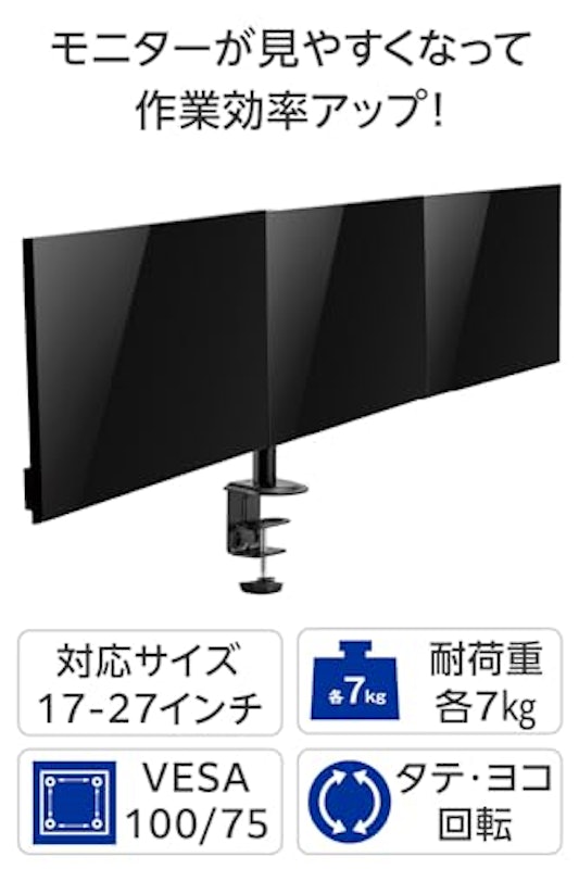 液晶モニターアーム 2