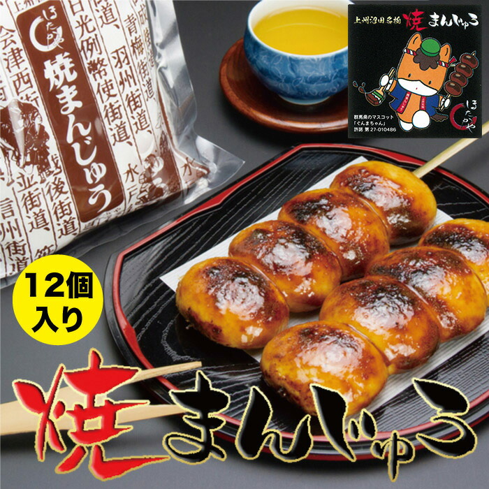 焼きまんじゅう 1
