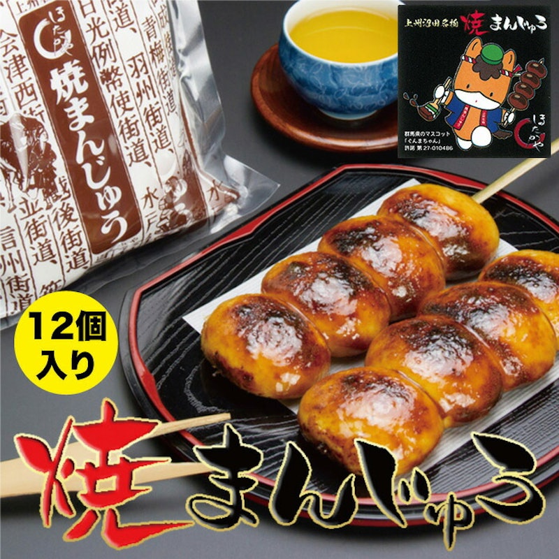 焼きまんじゅう 1