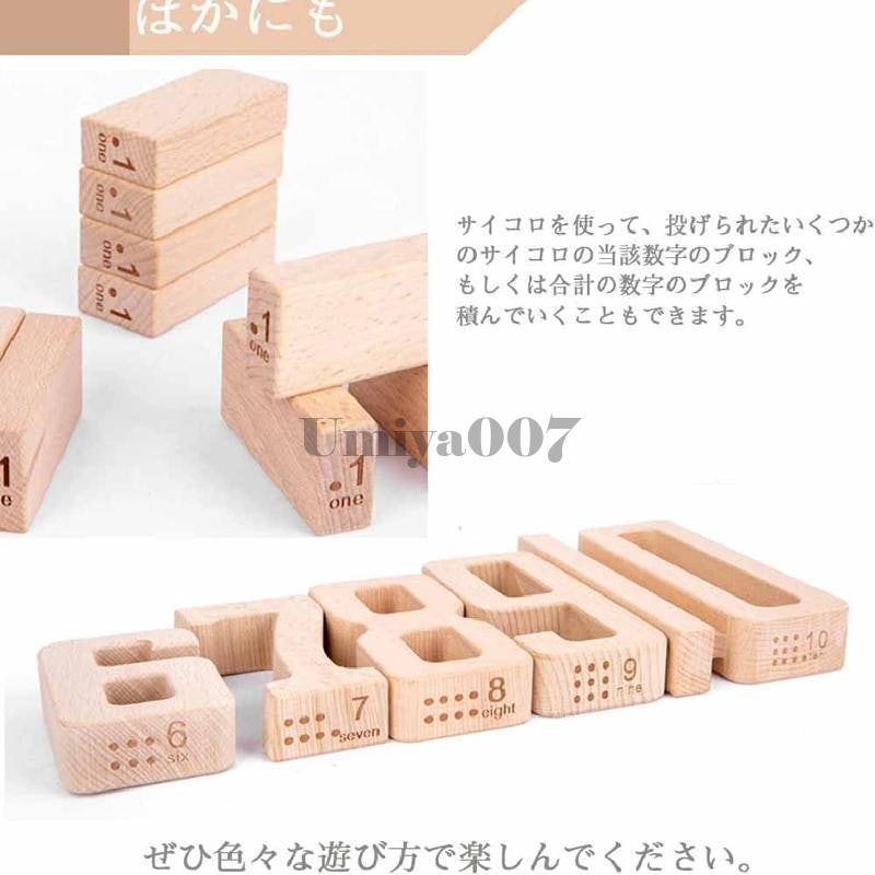 数字1-10 積み木 5