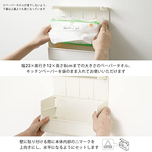ペーパータオルホルダー 4