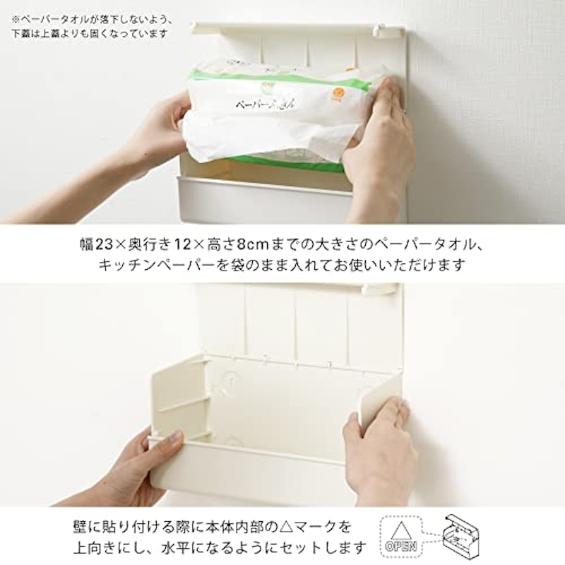 ペーパータオルホルダー 4