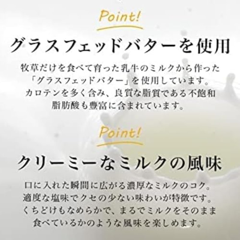 ミルクを食べる乳酪バター 3