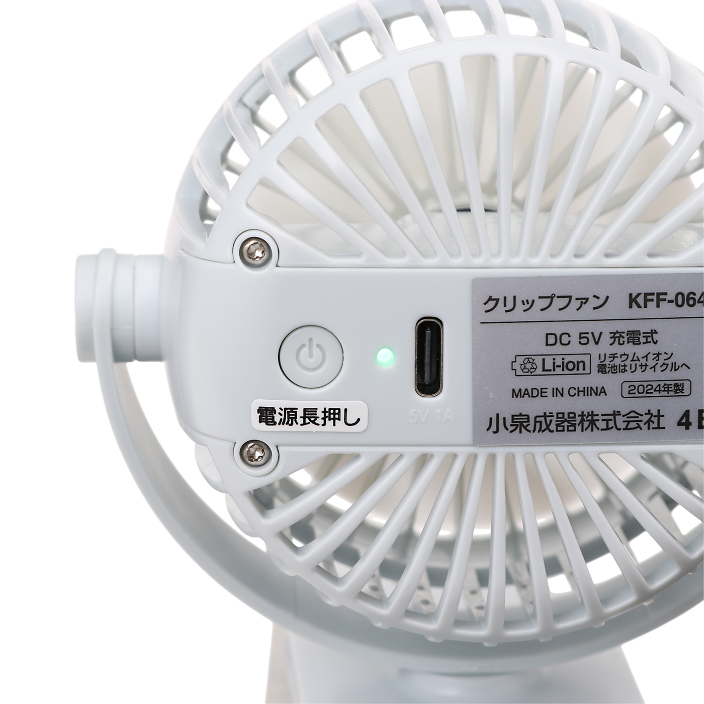 小泉成器 KOIZUMI クリップファンミニ KFF-0648/Aを検証レビュー！卓上