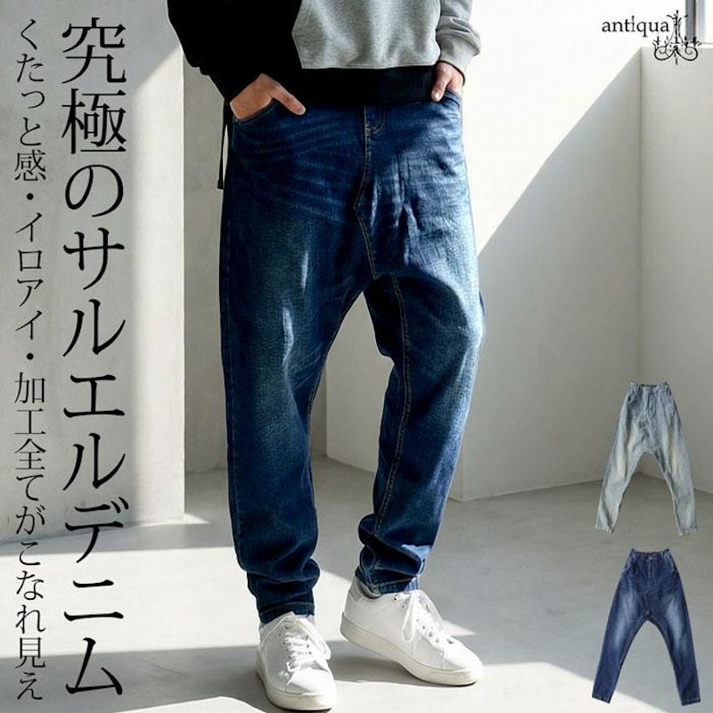 サルエルパンツ 2