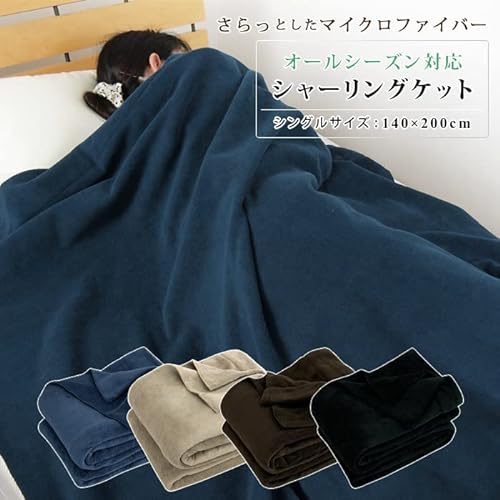オールシーズンケット 2