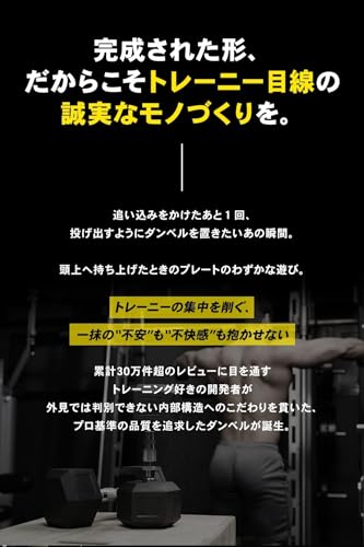 ヘックスダンベル Solid 3