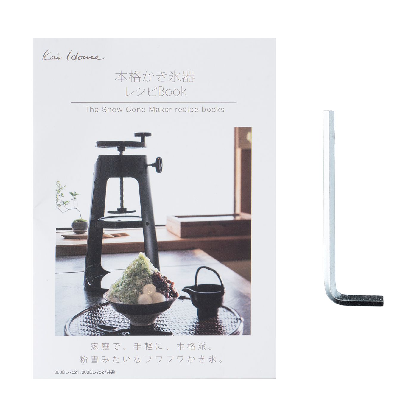 貝印 KaiHouse 本格かき氷器 DL7521をレビュー！クチコミ・評判をもと