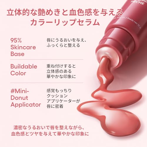 グレイズ ティントリップセラム シナモンシュガー 2