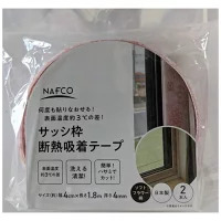 サッシ枠断熱テープ 1