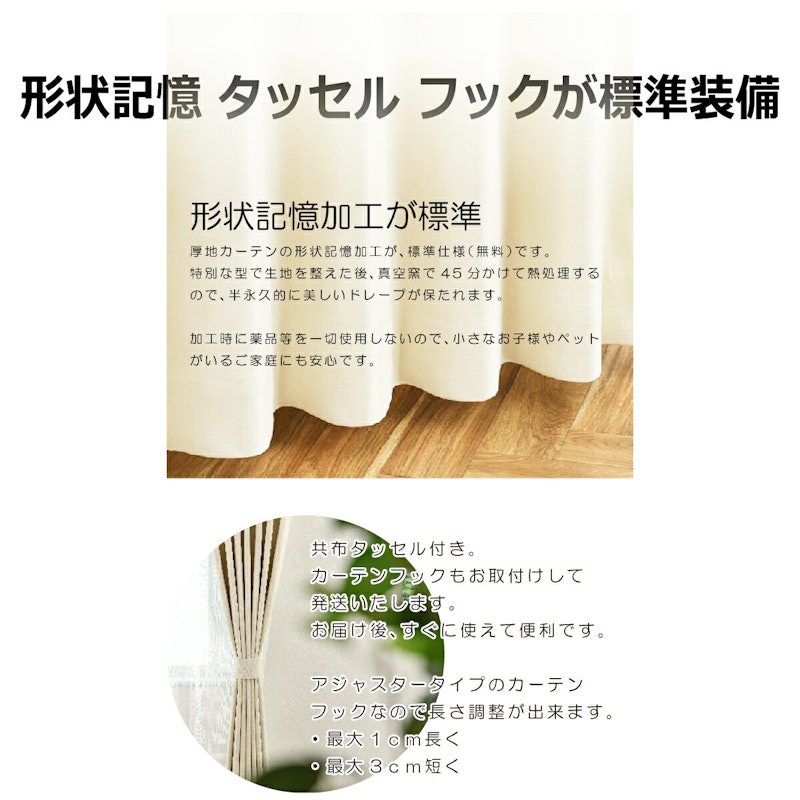 カーテン レースカーテン 4枚セット 4