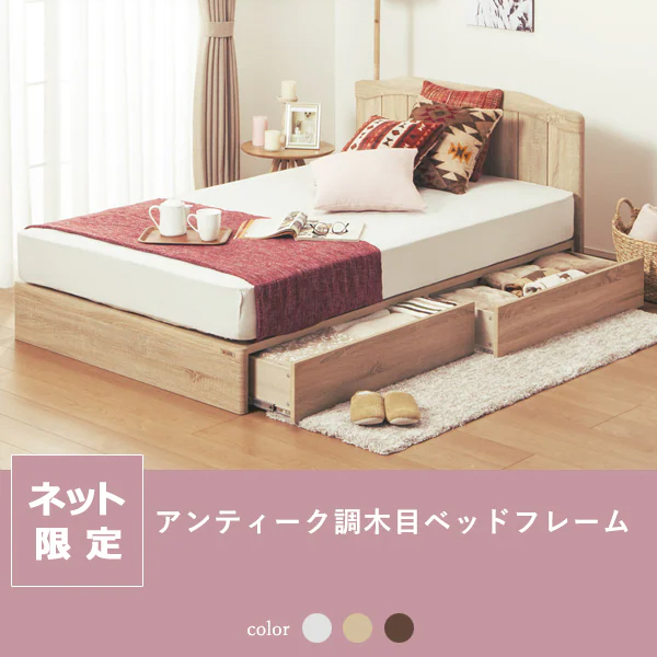 アンティークベッドのおすすめ人気ランキング【2025年10月】 | マイベスト