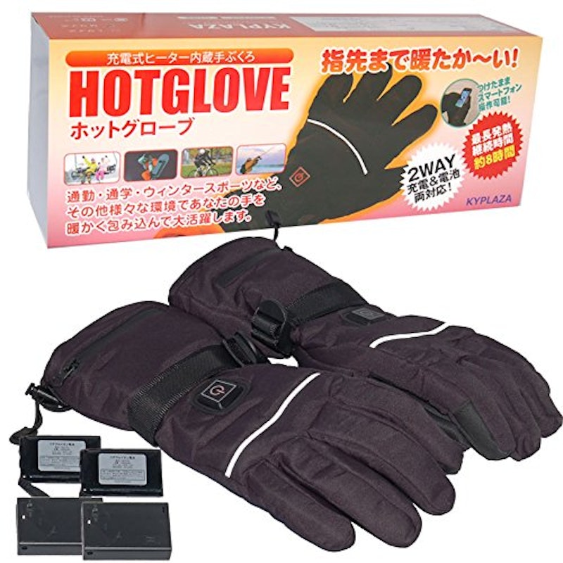 ホットグローブ 1
