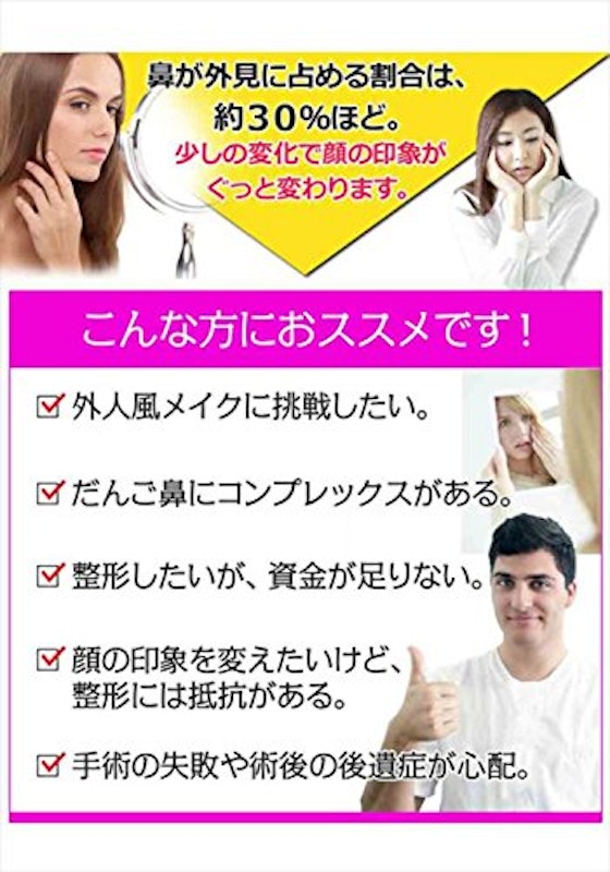 鼻プチ 3