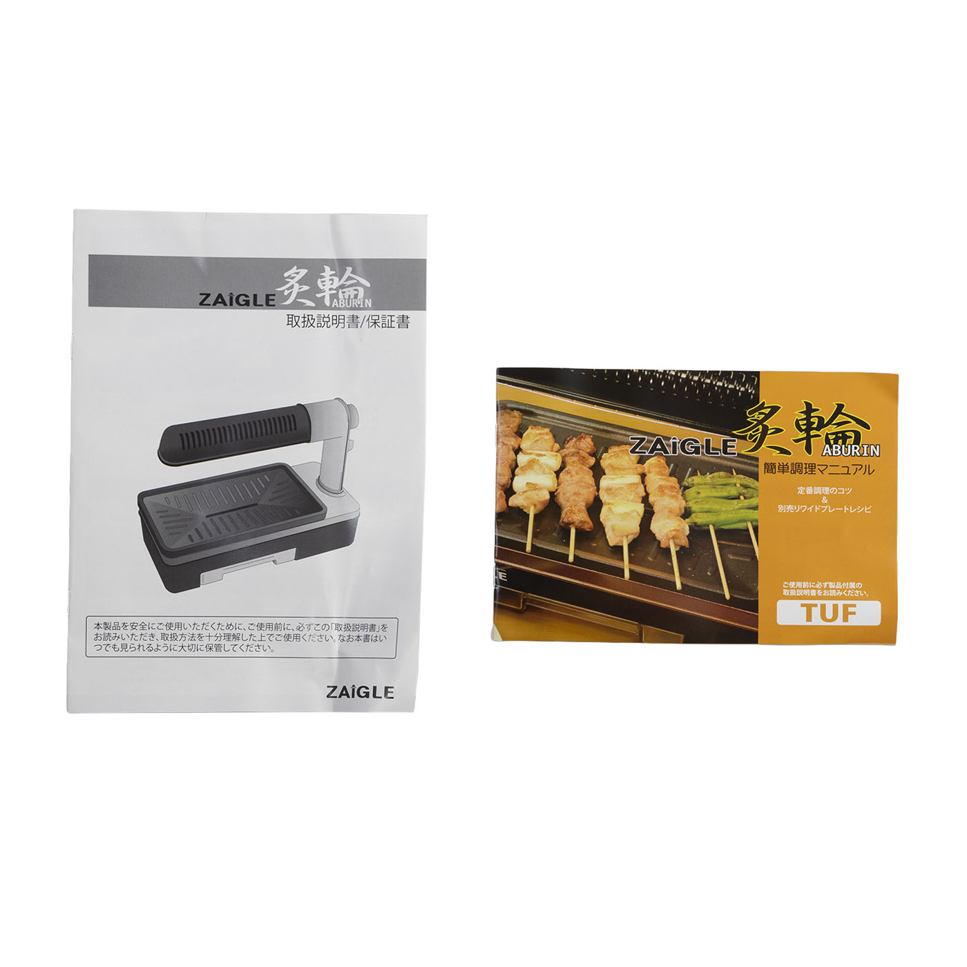 TUF ザイグル ザイグル炙輪 kjs1111を検証レビュー！無煙ロースターの