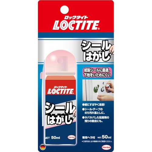 シールはがし 1