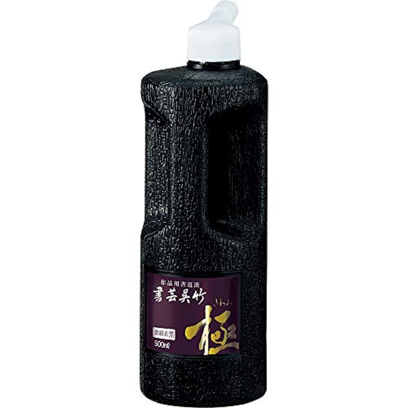 紫紺 極 2