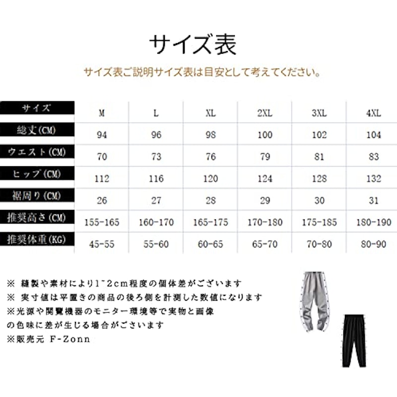 スウェットパンツ 3