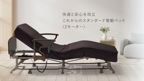 収納式 電動リクライニングベッド 2