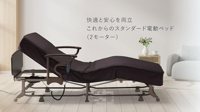 収納式 電動リクライニングベッド 2