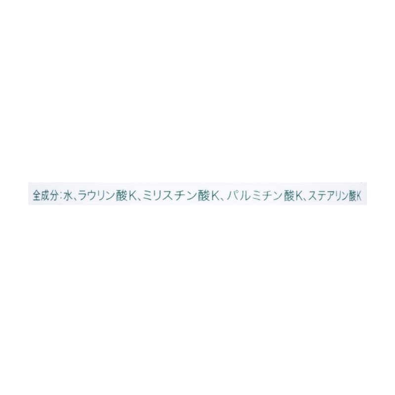無添加 せっけん泡のボディソープ 2