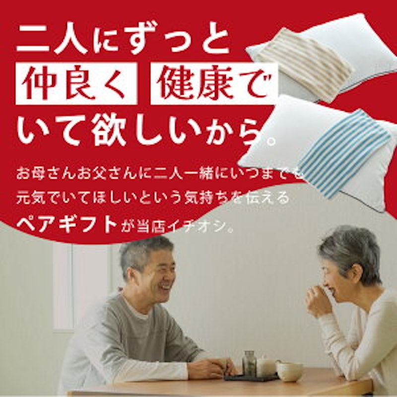 母の日まくら+父の日まくら 3