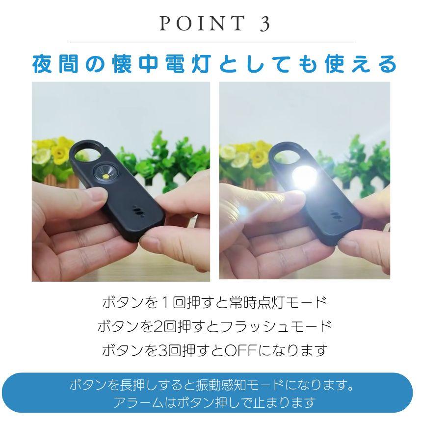 防犯ブザー 5