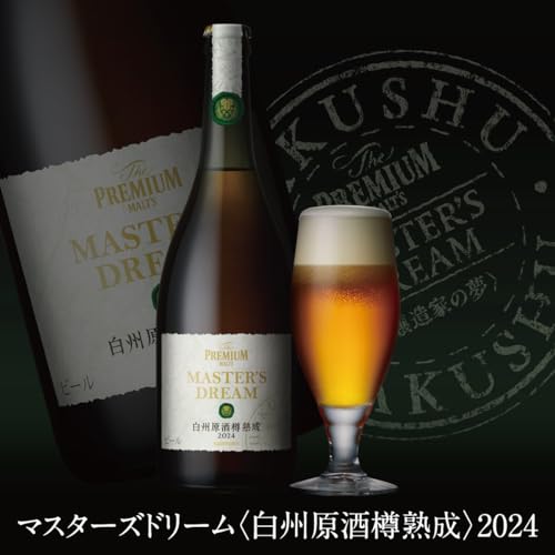 マスターズドリーム  白州原酒樽熟成 2