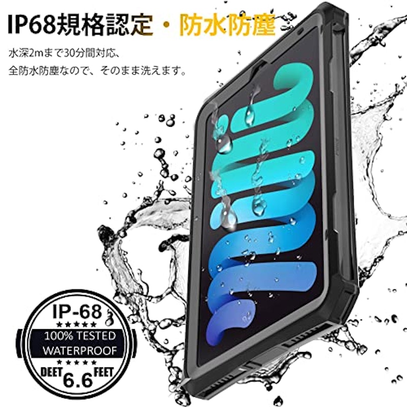 iPad mini 6 用 ケース 2
