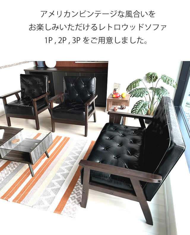 3人掛けソファー 4