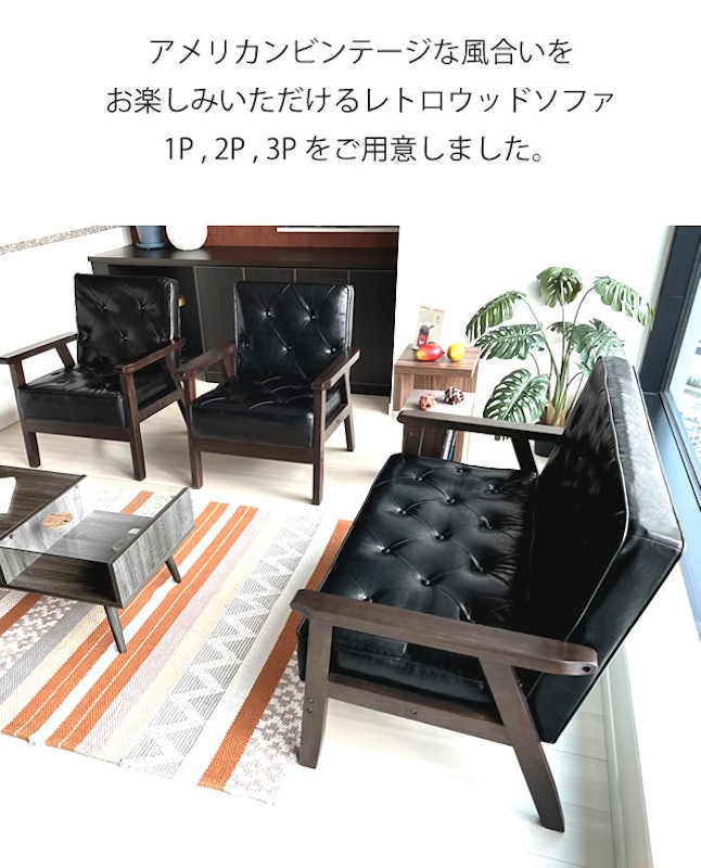 3人掛けソファー 4