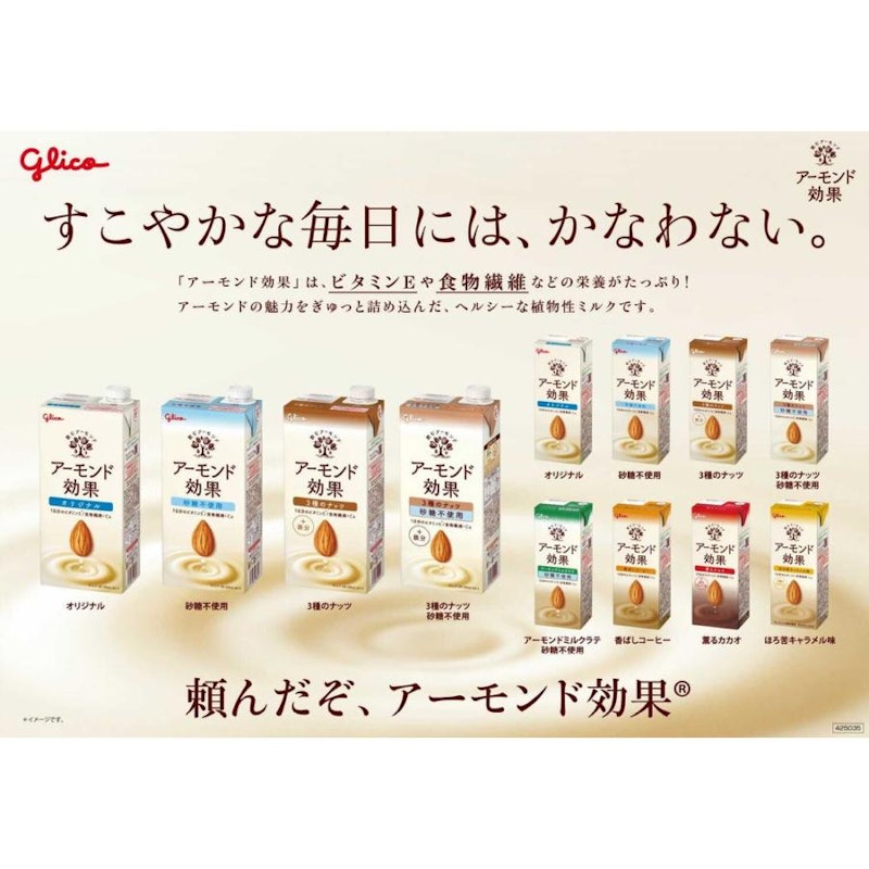 3種のナッツ 3